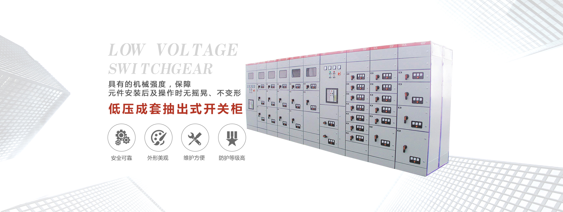 無錫電氣控制柜
